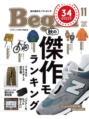 cover image of Begin: 2021年11月号